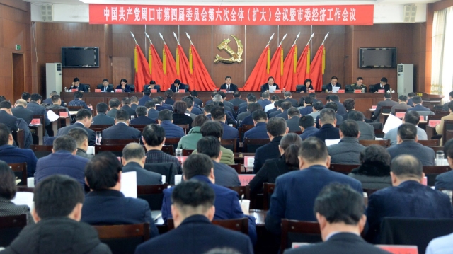 快訊！周口市委經(jīng)濟(jì)工作會(huì)議今日召開(kāi)
