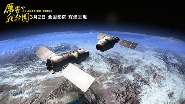 紀錄電影《厲害了，我的國》將在全國上映 展示十八大以來的歷史性成就