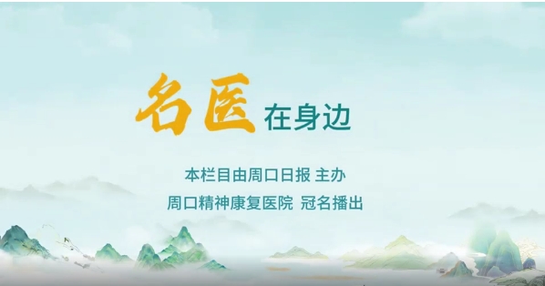 2025第六期《名醫(yī)在身邊》如何守護(hù)我們的雙手？