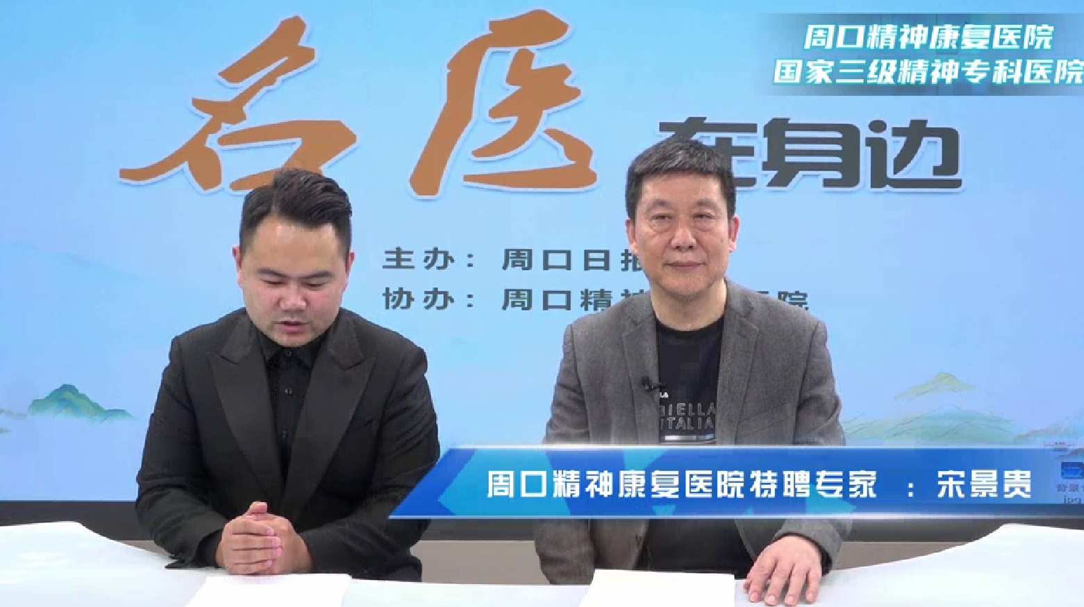 2025第十期《名醫(yī)在身邊》如何正確認(rèn)識卒中后抑郁？